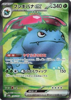Pokémon-Karte Venusaur ex 184/165