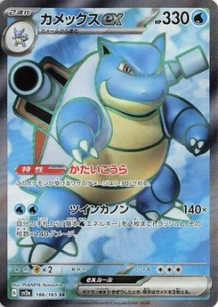 Pokémon-Karte Blastoise ex 186/165