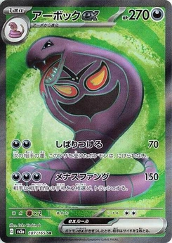 Pokémon-Karte Arbok ex 187/165
