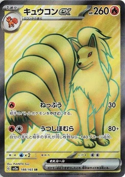 Pokémon-Karte Ninetales ex 188/165