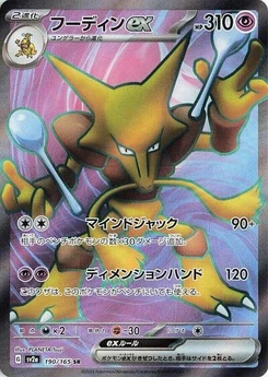 Pokémon-Karte Alakazam ex 190/165