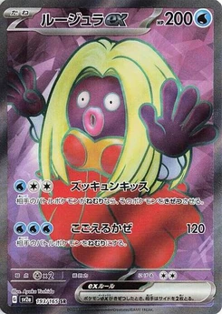 Pokémon-Karte Jynx ex 193/165