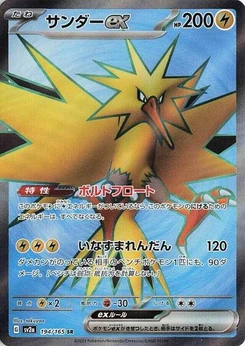 Pokémon-Karte Zapdos ex 194/165