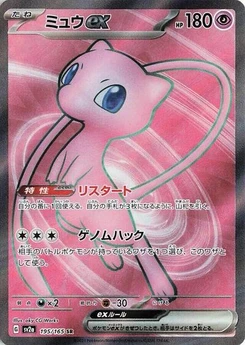 Pokémon-Karte Mew ex 195/165