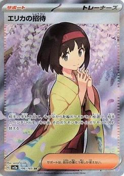 Pokémon-Karte Erika's Invitation 196/165