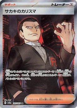 Pokémon-Karte Giovanni's Charisma 197/165