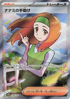 Pokémon-Karte Daisy's Help 198/165