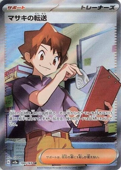 Pokémon-Karte Bill's Transfer 199/165