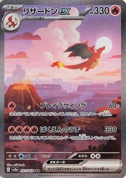 Pokémon-Karte Charizard ex 201/165