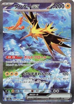 Pokémon-Karte Zapdos ex 204/165