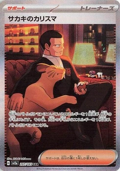 Pokémon-Karte Giovanni's Charisma 207/165