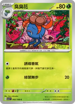 Pokémon-Karte Gloom 002/108