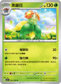 Pokémon-Karte Bellossom 003/108