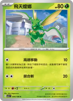 Pokémon-Karte Scyther 004/108