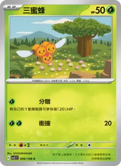 Pokémon-Karte Combee 006/108