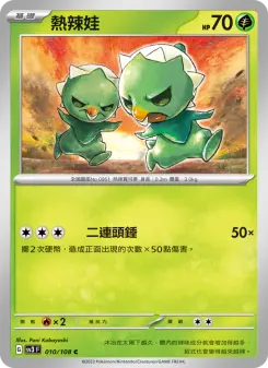 Pokémon-Karte Capsakid 010/108