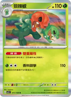 Pokémon-Karte Scovillain 011/108