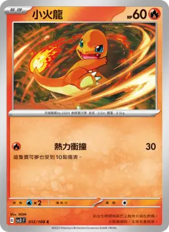 Pokémon-Karte Charmander 012/108