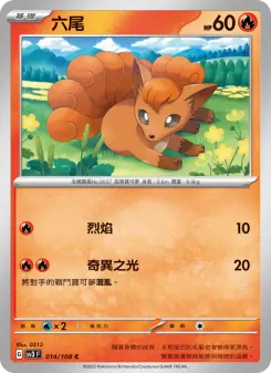 Pokémon-Karte Vulpix 014/108