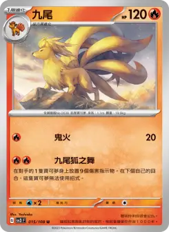 Pokémon-Karte Ninetales 015/108