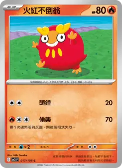 Pokémon-Karte Darumaka 017/108