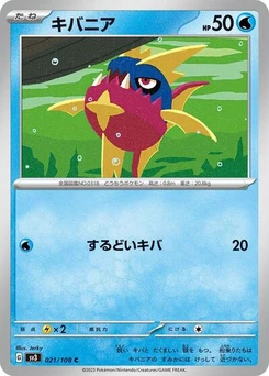Pokémon-Karte Carvanha 021/108