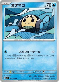 Pokémon-Karte Tympole 023/108