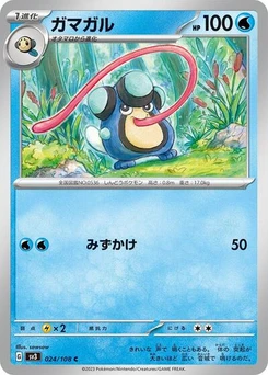 Pokémon-Karte Palpitoad 024/108