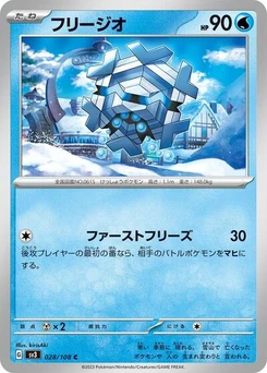Pokémon-Karte Cryogonal 028/108