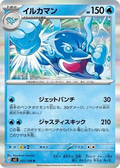 Pokémon-Karte Palafin 031/108
