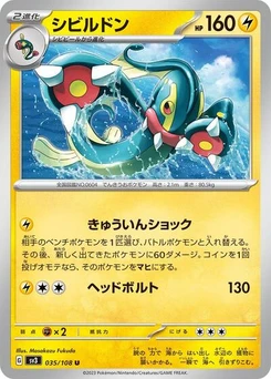 Pokémon-Karte Eelektross 035/108