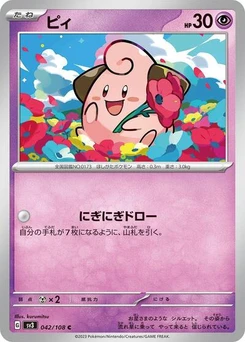 Pokémon-Karte Cleffa 042/108