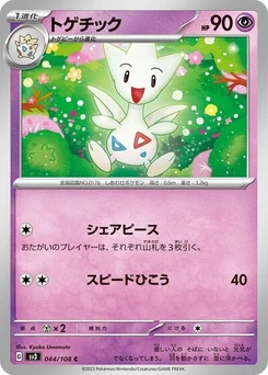 Pokémon-Karte Togetic 044/108