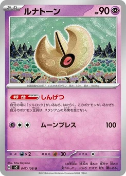 Pokémon-Karte Lunatone 047/108