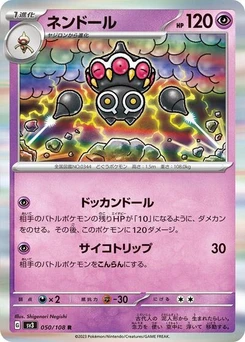Pokémon-Karte Claydol 050/108