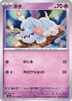 Pokémon-Karte Greavard 052/108