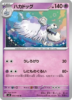 Pokémon-Karte Houndstone 054/108