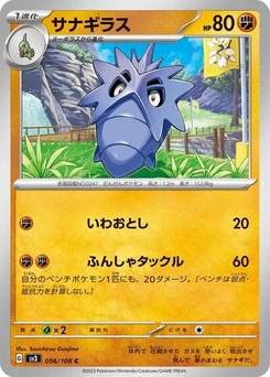 Pokémon-Karte Pupitar 056/108