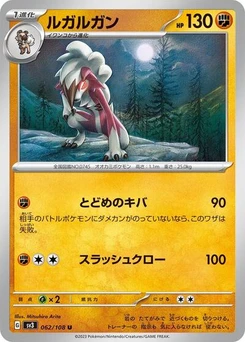 Pokémon-Karte Lycanroc 062/108