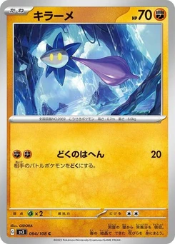 Pokémon-Karte Glimmet 064/108