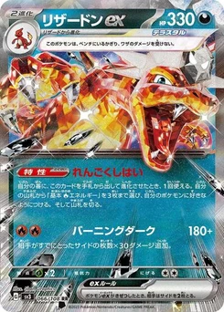 Pokémon-Karte Charizard ex 066/108