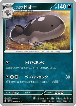 Pokémon-Karte Paldean Clodsire 069/108