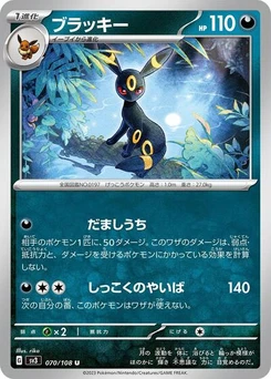 Pokémon-Karte Umbreon 070/108