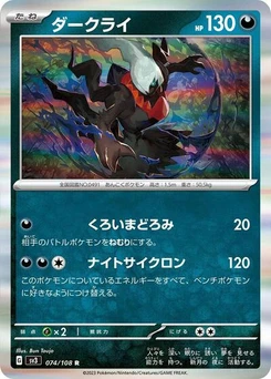 Pokémon-Karte Darkrai 074/108