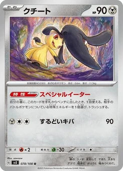 Pokémon-Karte Mawile 078/108