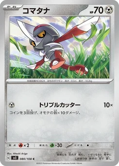 Pokémon-Karte Pawniard 080/108