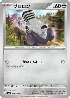 Pokémon-Karte Varoom 083/108