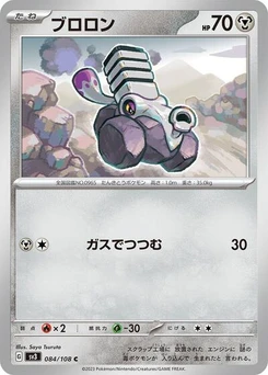 Pokémon-Karte Varoom 084/108