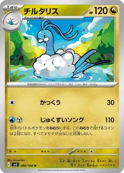 Pokémon-Karte Altaria 086/108