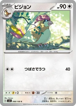 Pokémon-Karte Pidgeotto 088/108